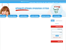 Tablet Screenshot of mishtalem.com